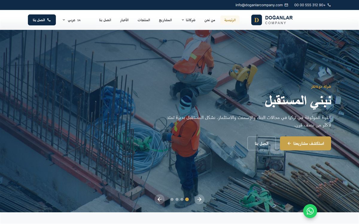 Doğanlar Company Arapça (RTL) ana sayfa